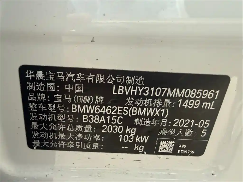 BMW X1 2021 Facelift sDrive20Li Fashion фото 16