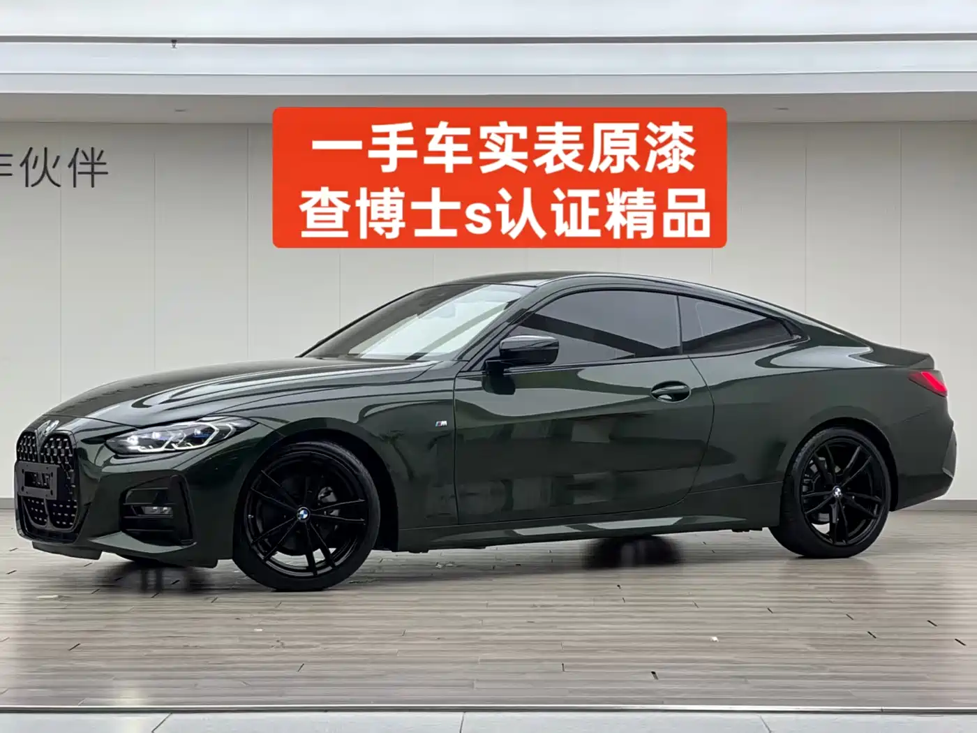 BMW 4 Series 2023 425i M Sport Shadowline Package фото 2