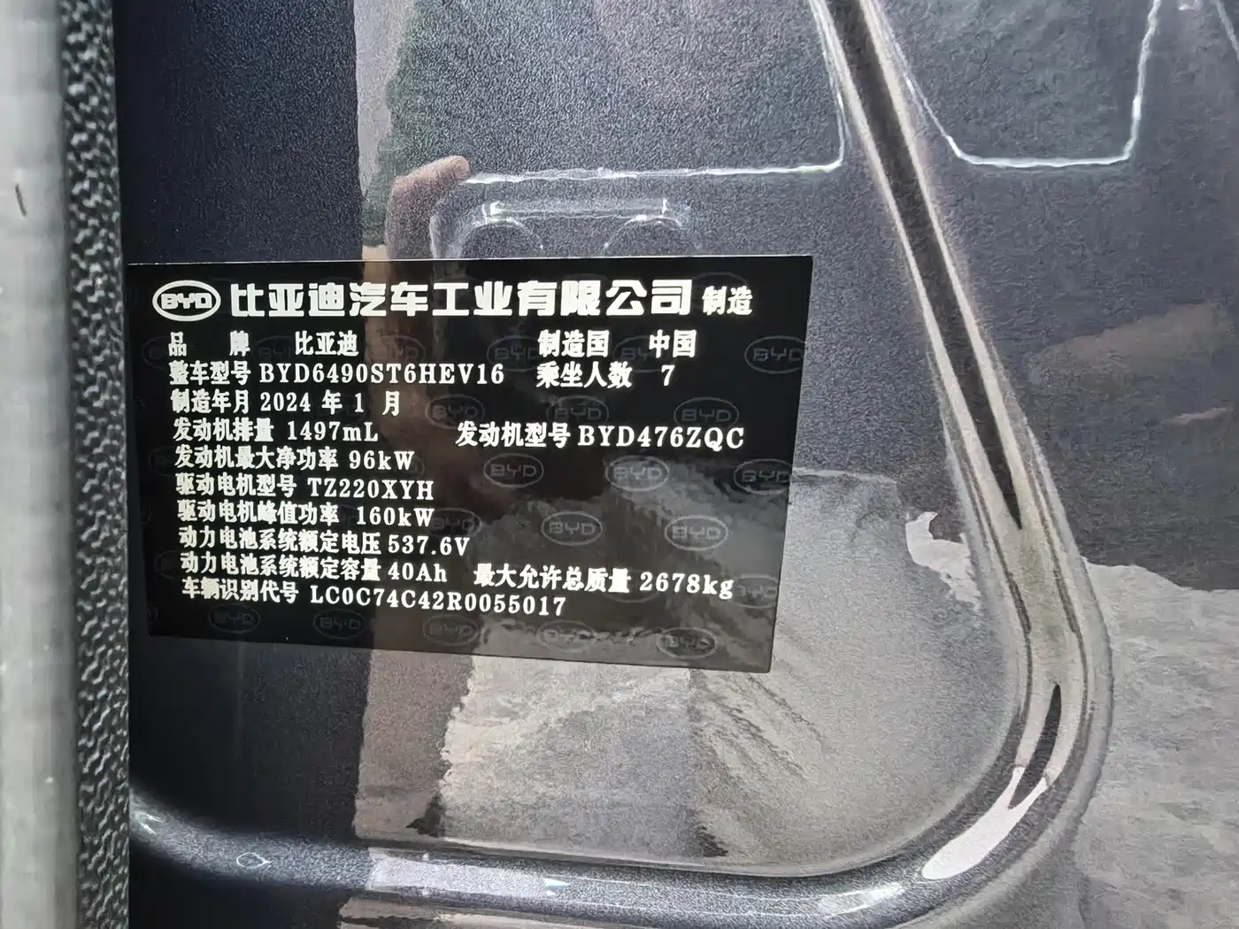 BYD Tang New Energy 2024 DM-i Glory Edition 112KM Deluxe фото 24