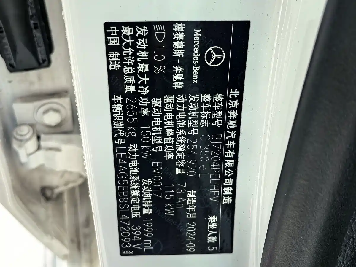 MERCEDES-BENZ C CLASS NEW ENERGY