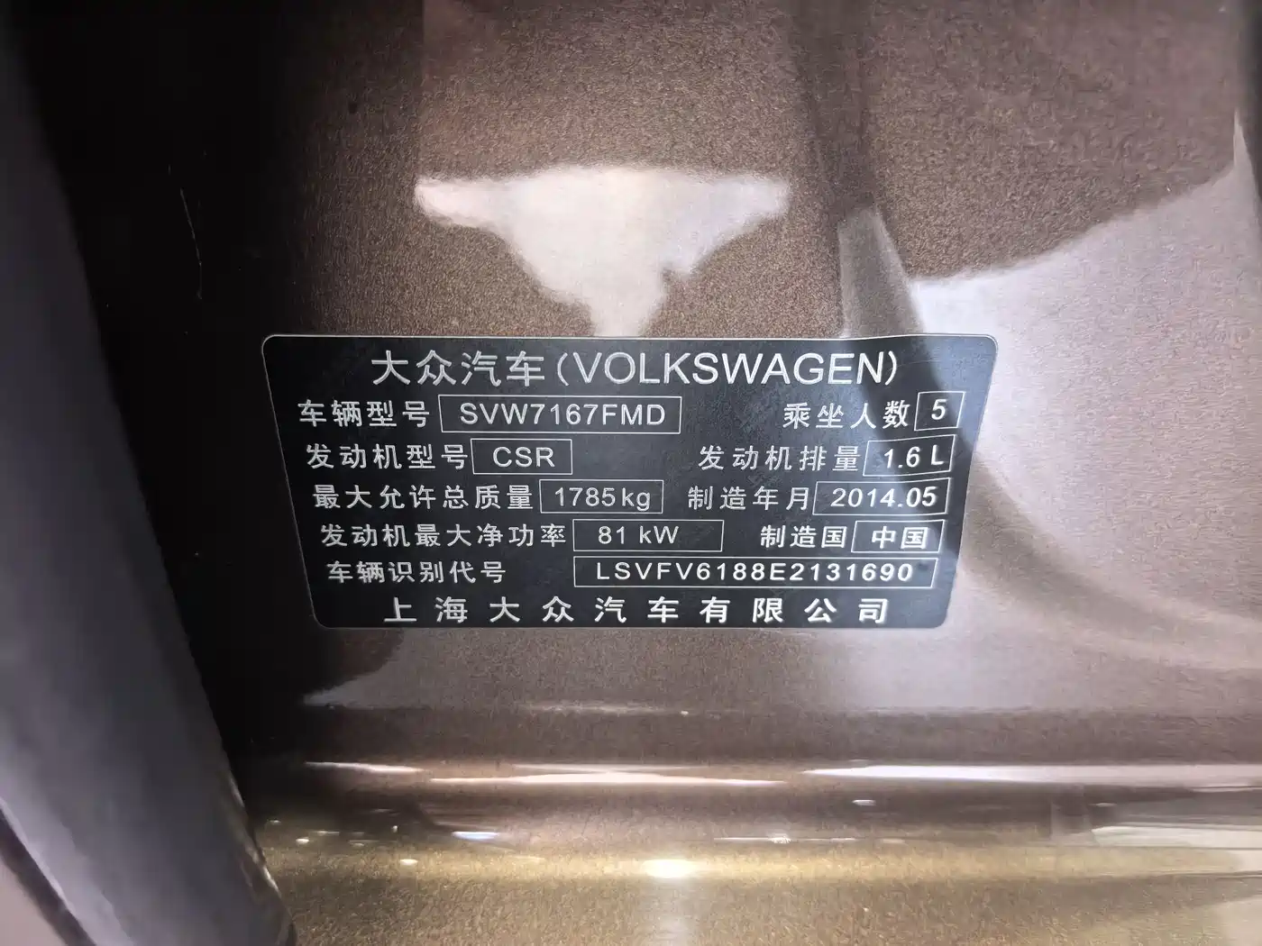 Volkswagen Lavida Tour 2013 1.6L Automatic Comfort фото 17