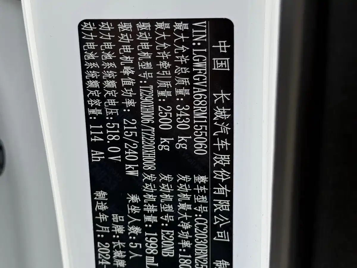 TANK TANK 500 NEW ENERGY