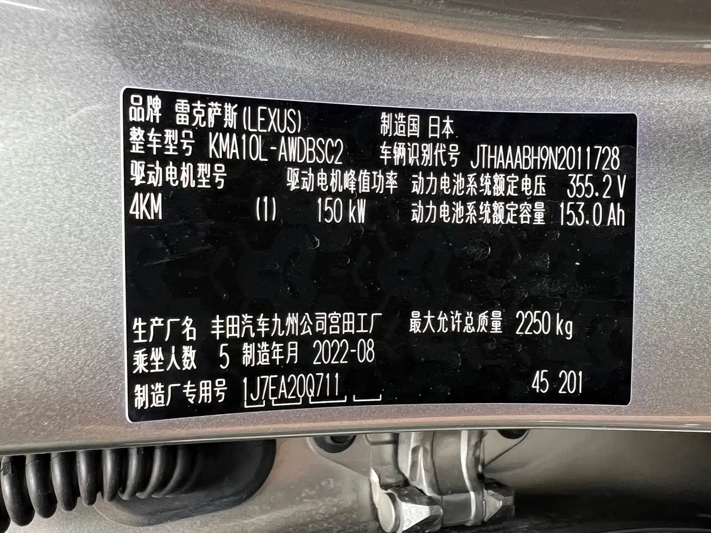 Lexus UX Electric 2022 2020 300e Pure Yue Edition