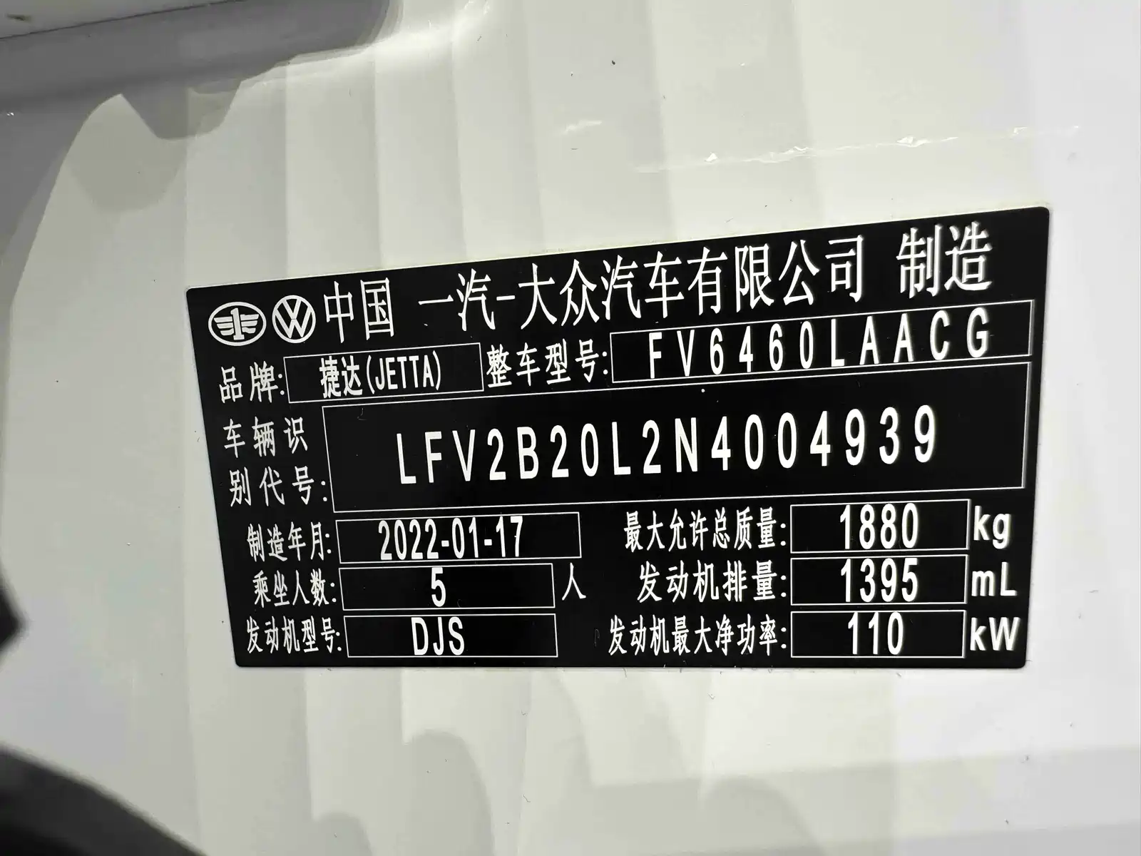 Фото 22 - Jetta VS7