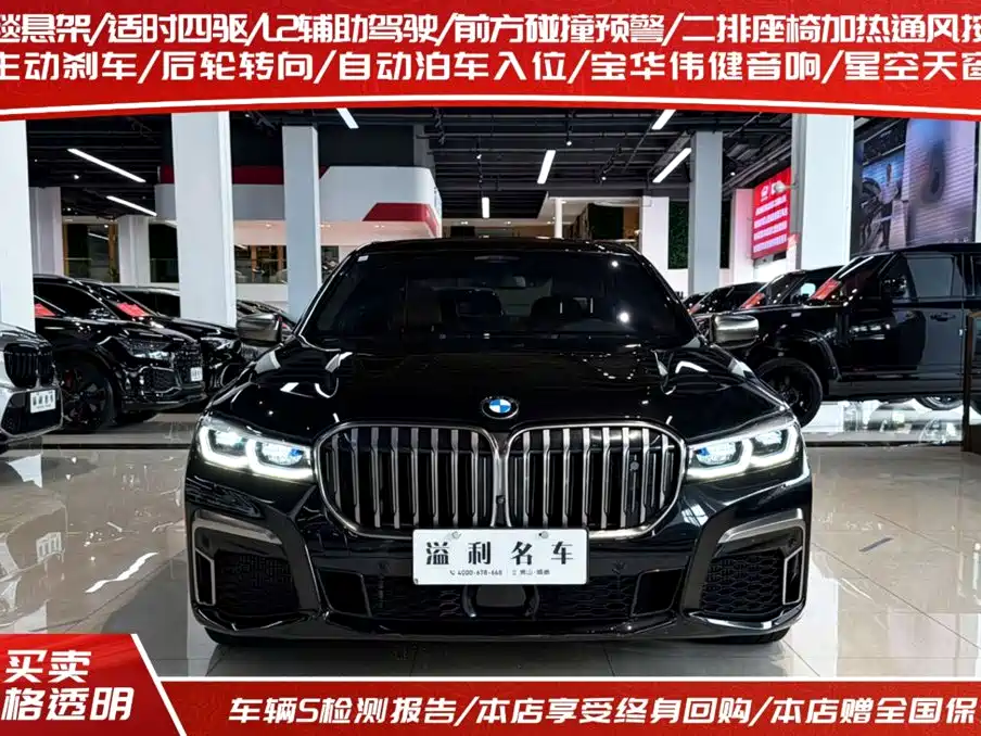 BMW 7 Series 2021 2019 Facelift M760Li xDrive V12 Sport Package