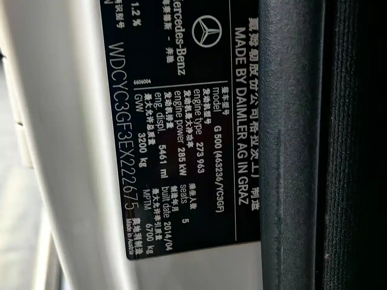 Mercedes-Benz G-Class 2013 G 500 фото 14
