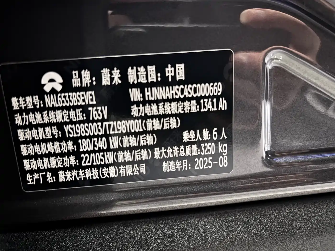 NIO ES8 2025 2025 Base Model