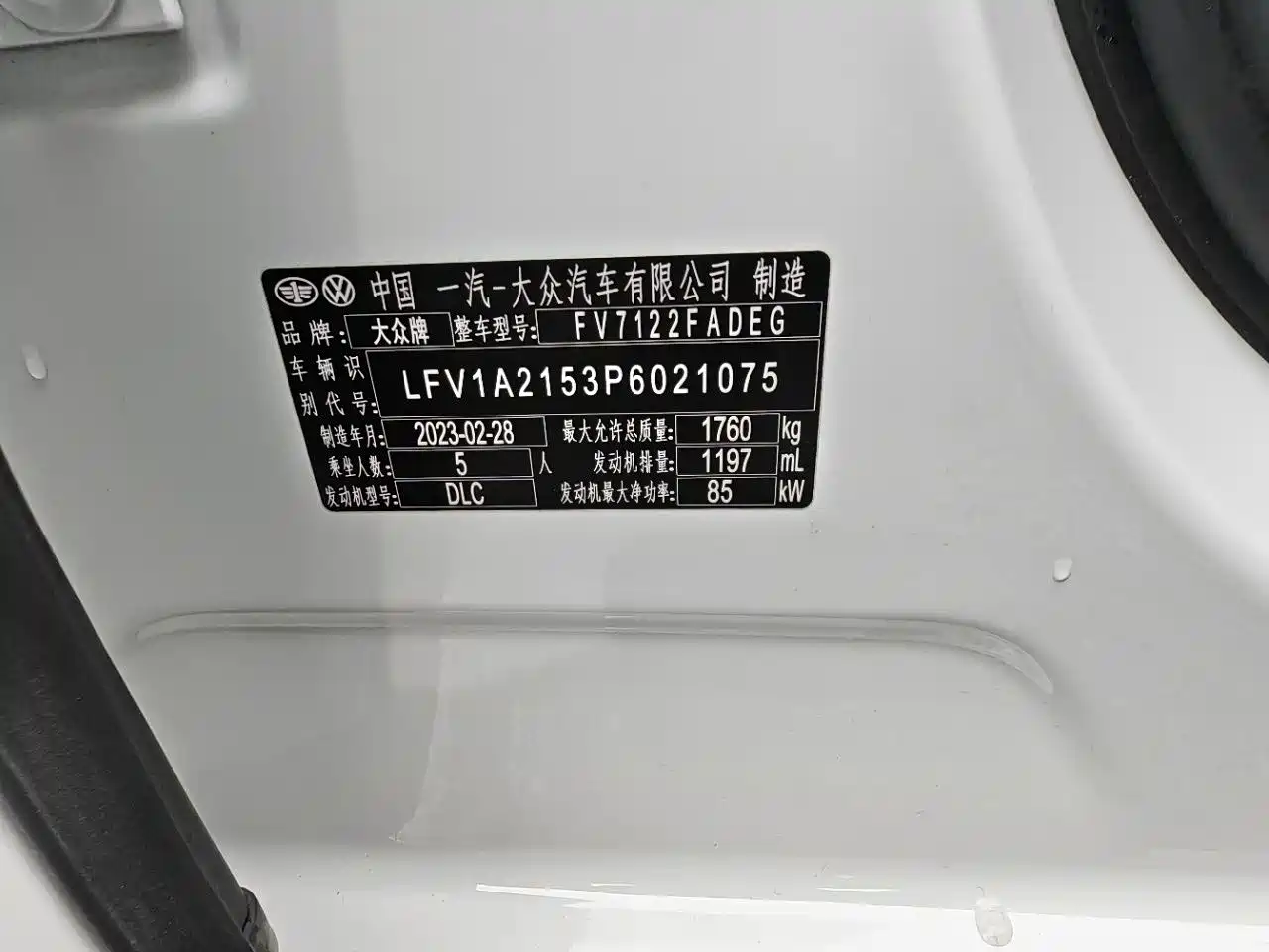 Volkswagen Bora 2023 200TSI DSG Yuexing PRO Edition фото 18