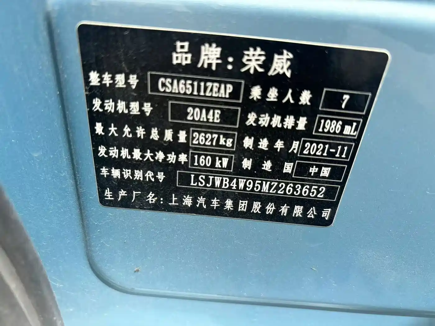 Фото 10 - Roewe iMAX8