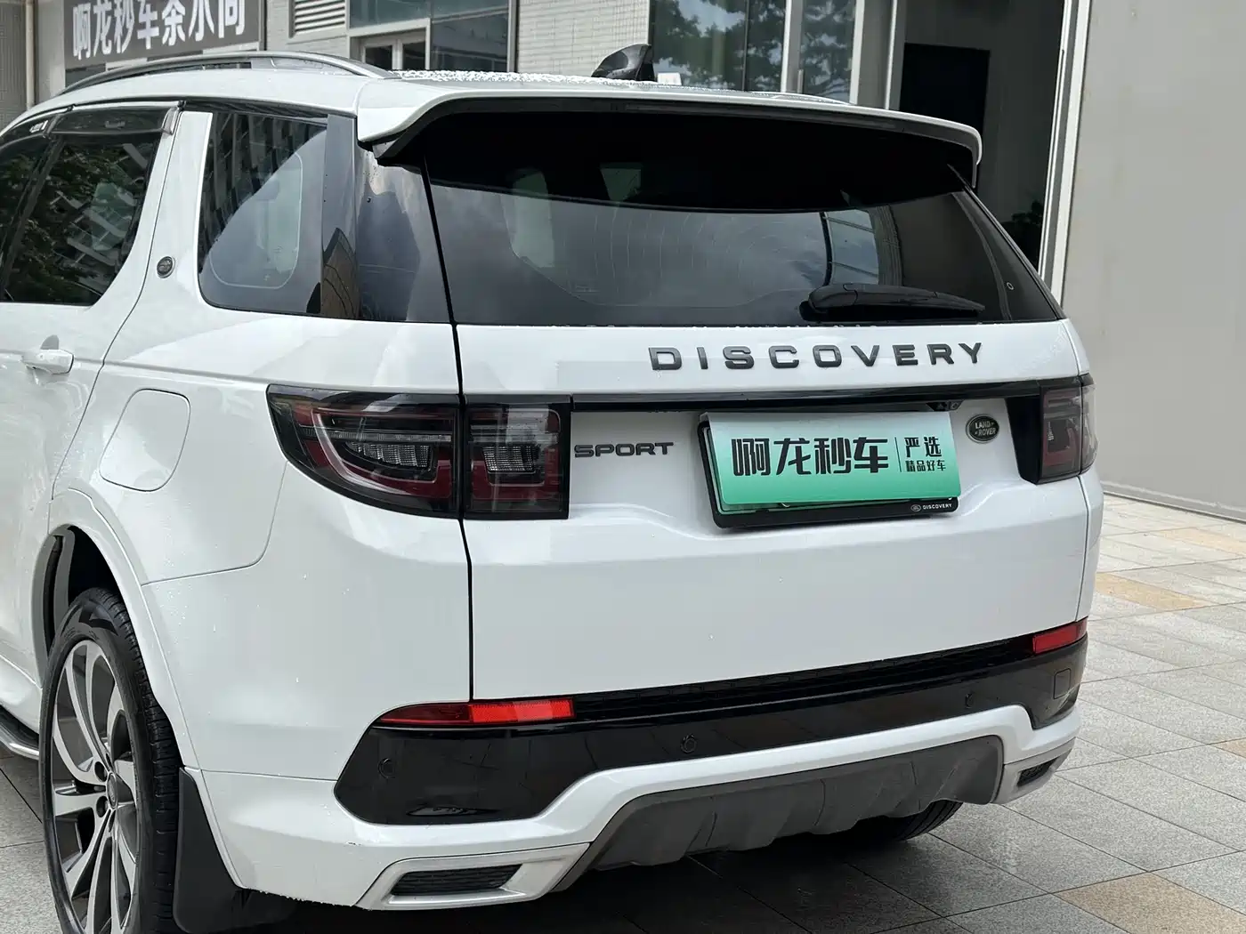 Land Rover Discovery Sport PHEV 2022 Model P300e Performance Technology Edition фото 16