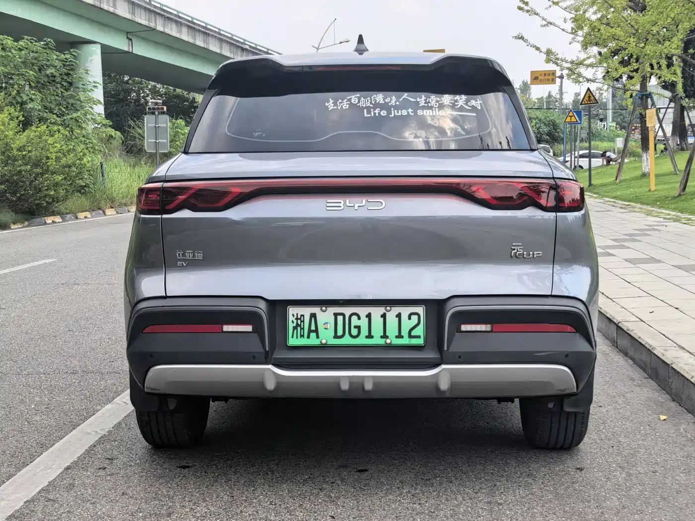 BYD Yuan UP 2024 2024 401KM Vitality Edition