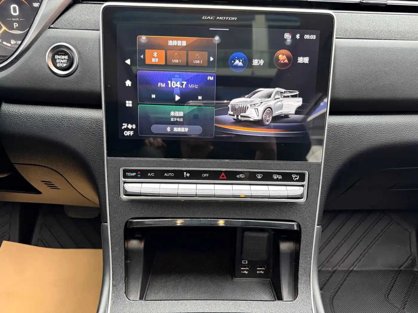 GAC Trumpchi Trumpchi GS4 PLUS 2021 270T Automatic Starlight Edition фото 11