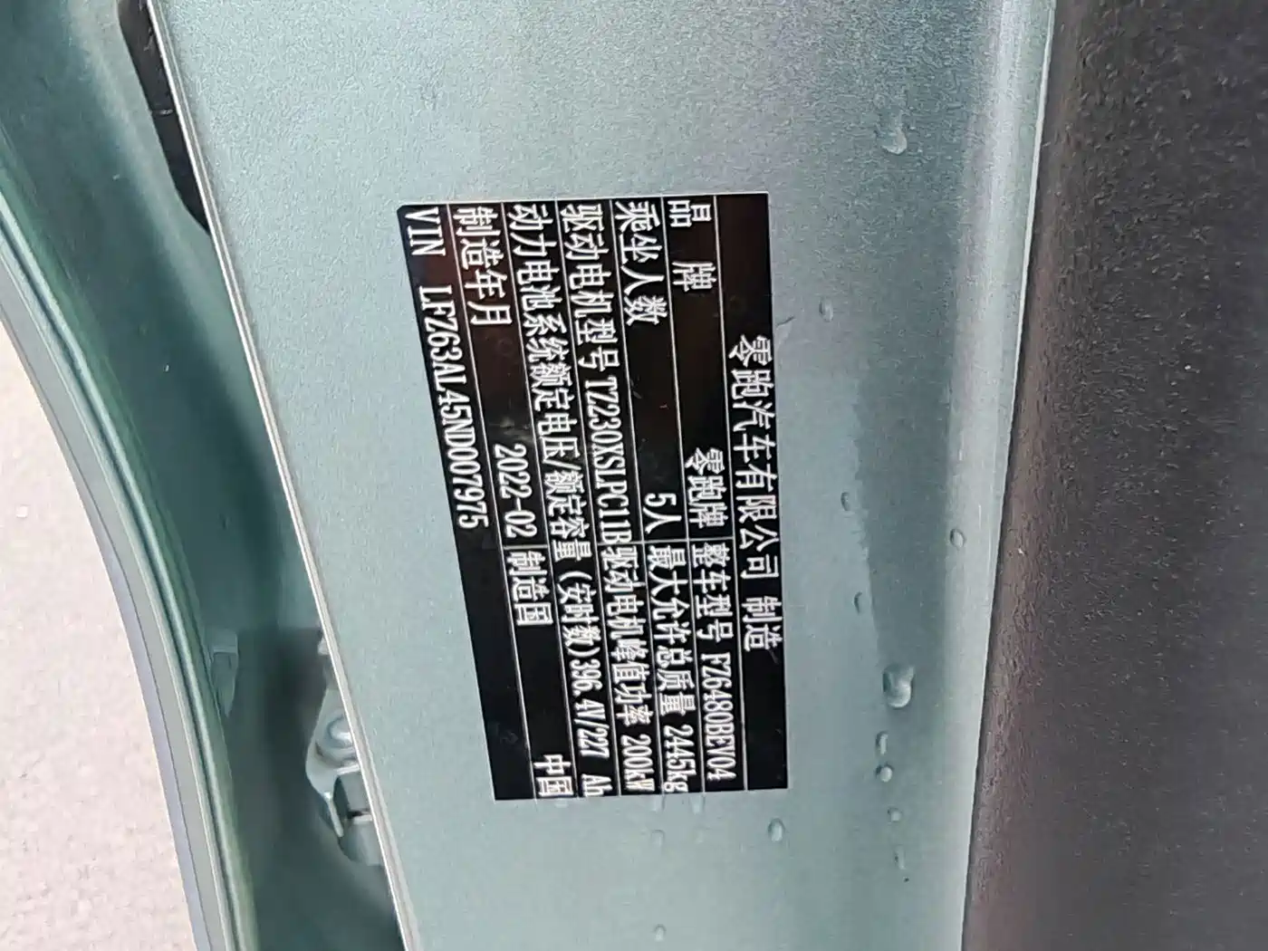 Leapmotor C11 2022 2021 Model Premium Edition