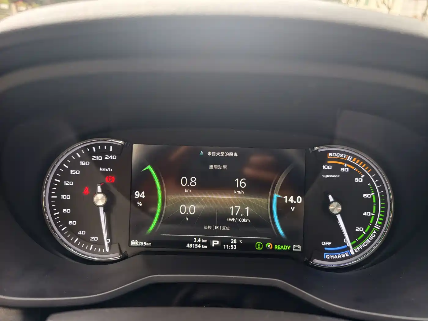 ROEWE EI5