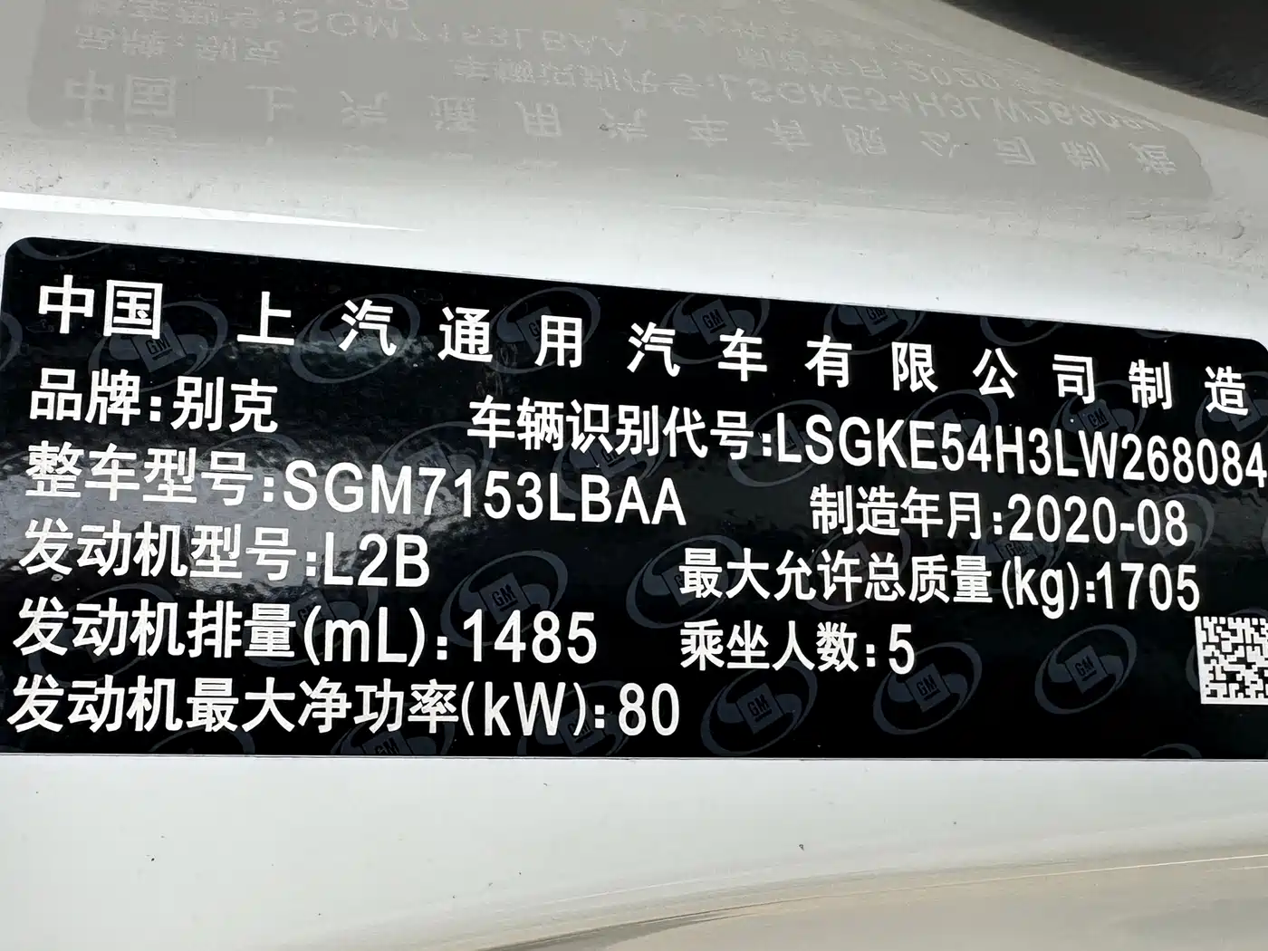 Buick Excelle 2021 Exemplar 1.5L Auto Elite фото 10