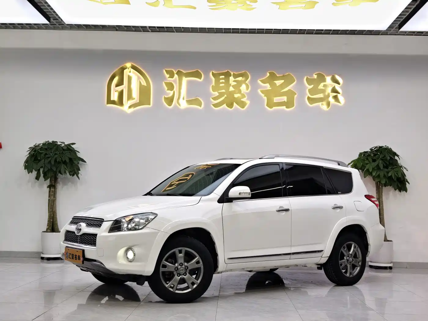 Photo 1 - Toyota RAV4