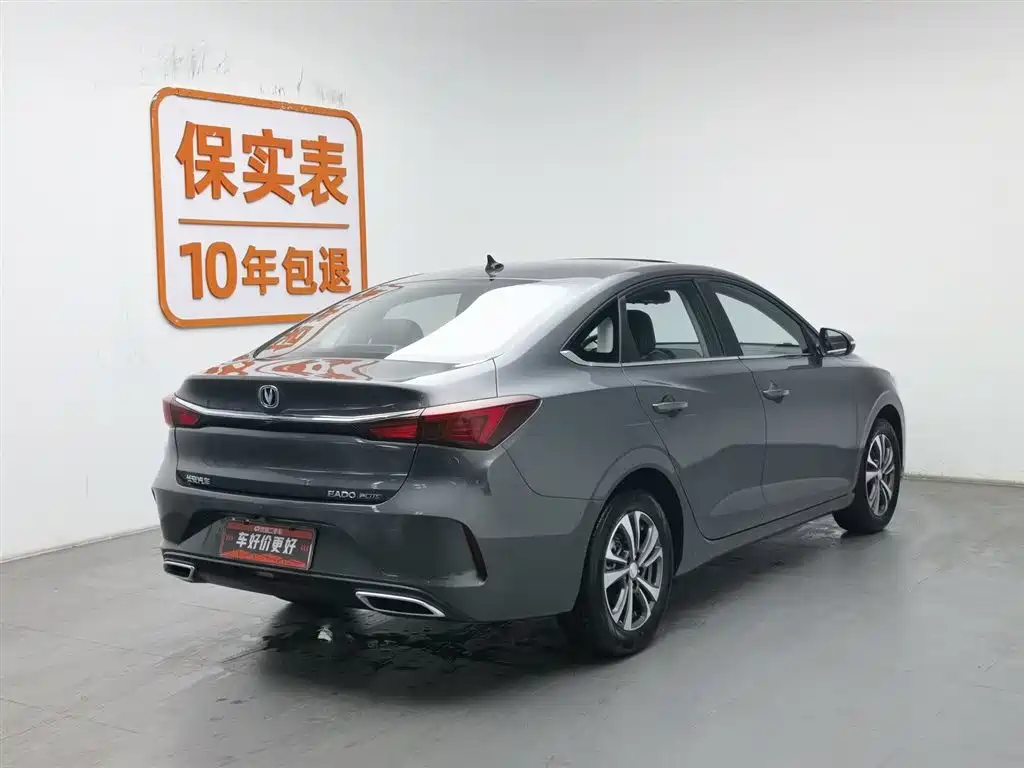 CHANGAN YIDONG