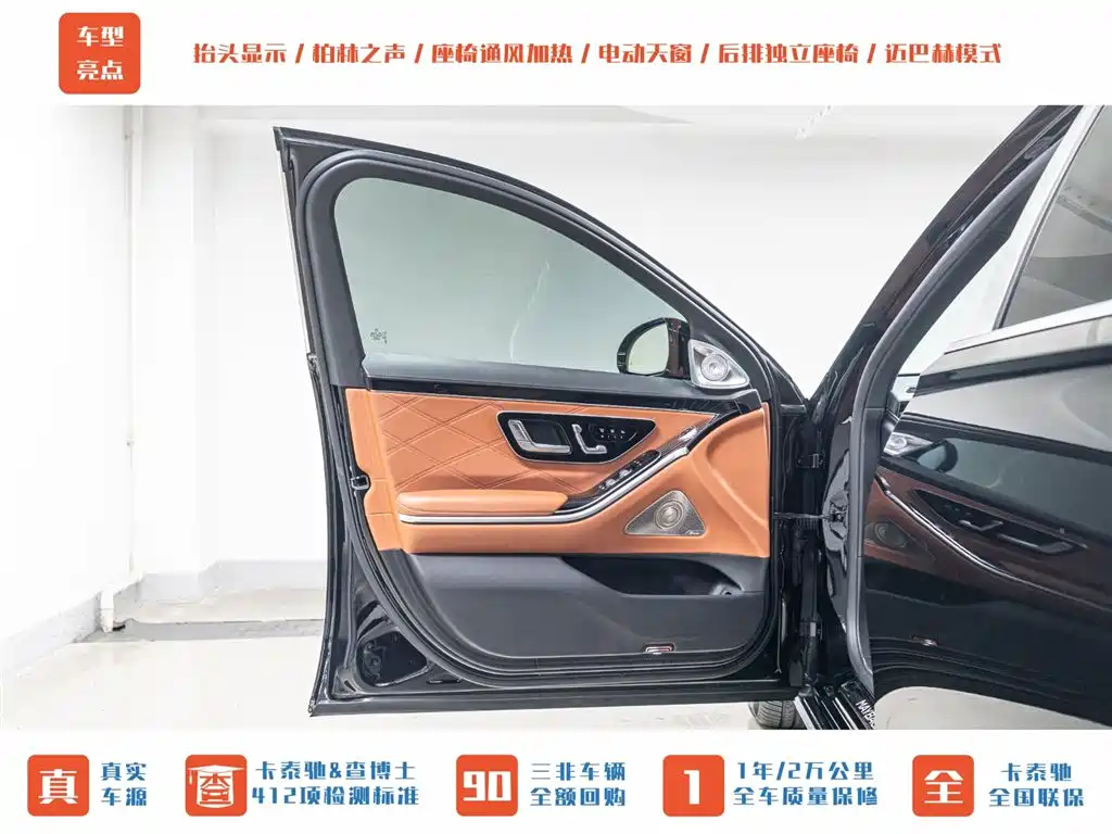 MERCEDES-BENZ MAYBACH S CLASS