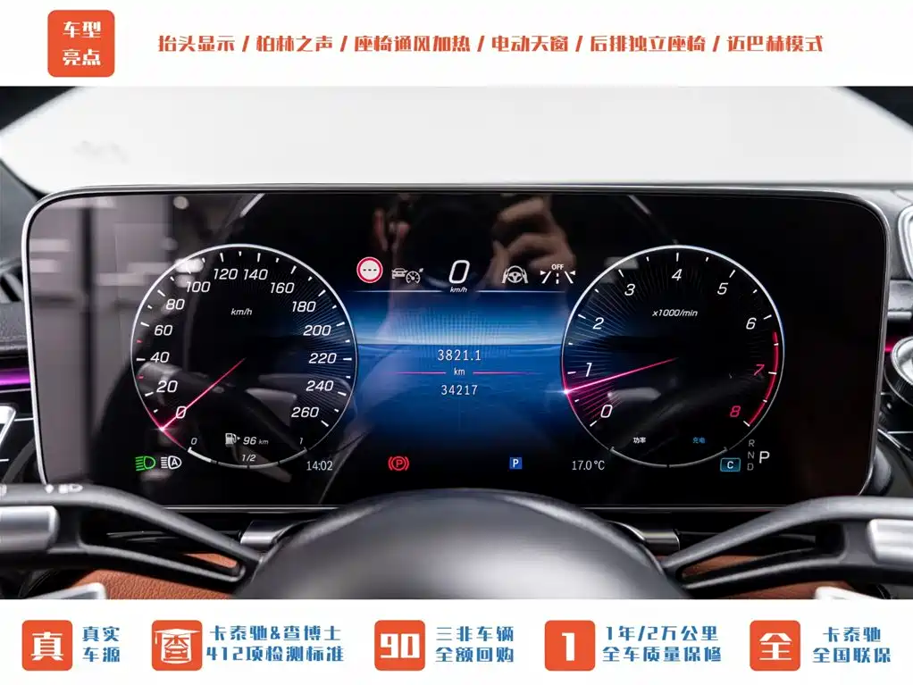 MERCEDES-BENZ MAYBACH S CLASS