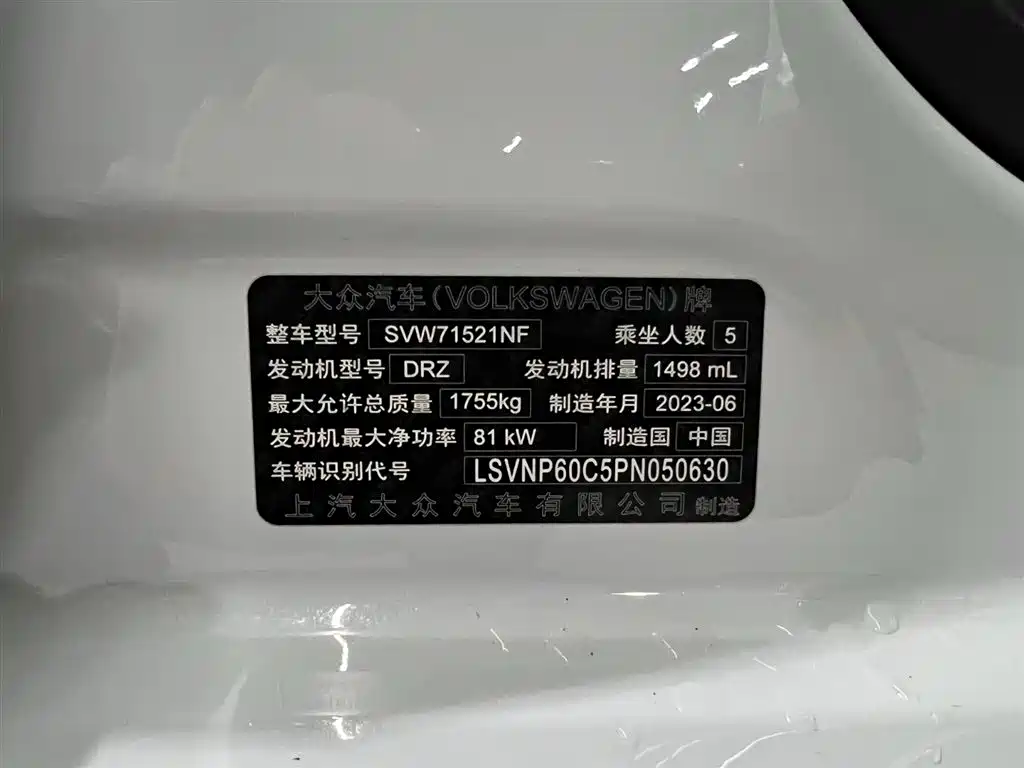 Volkswagen Lavida 2023 1.5L Auto Delight Edition фото 17