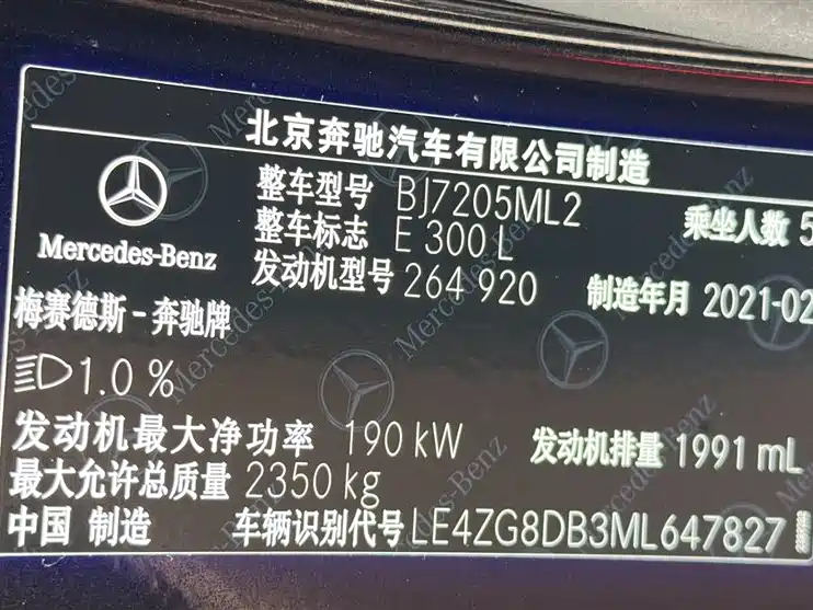 Mercedes-Benz E-Class 2021 E 300 L Fashion фото 37