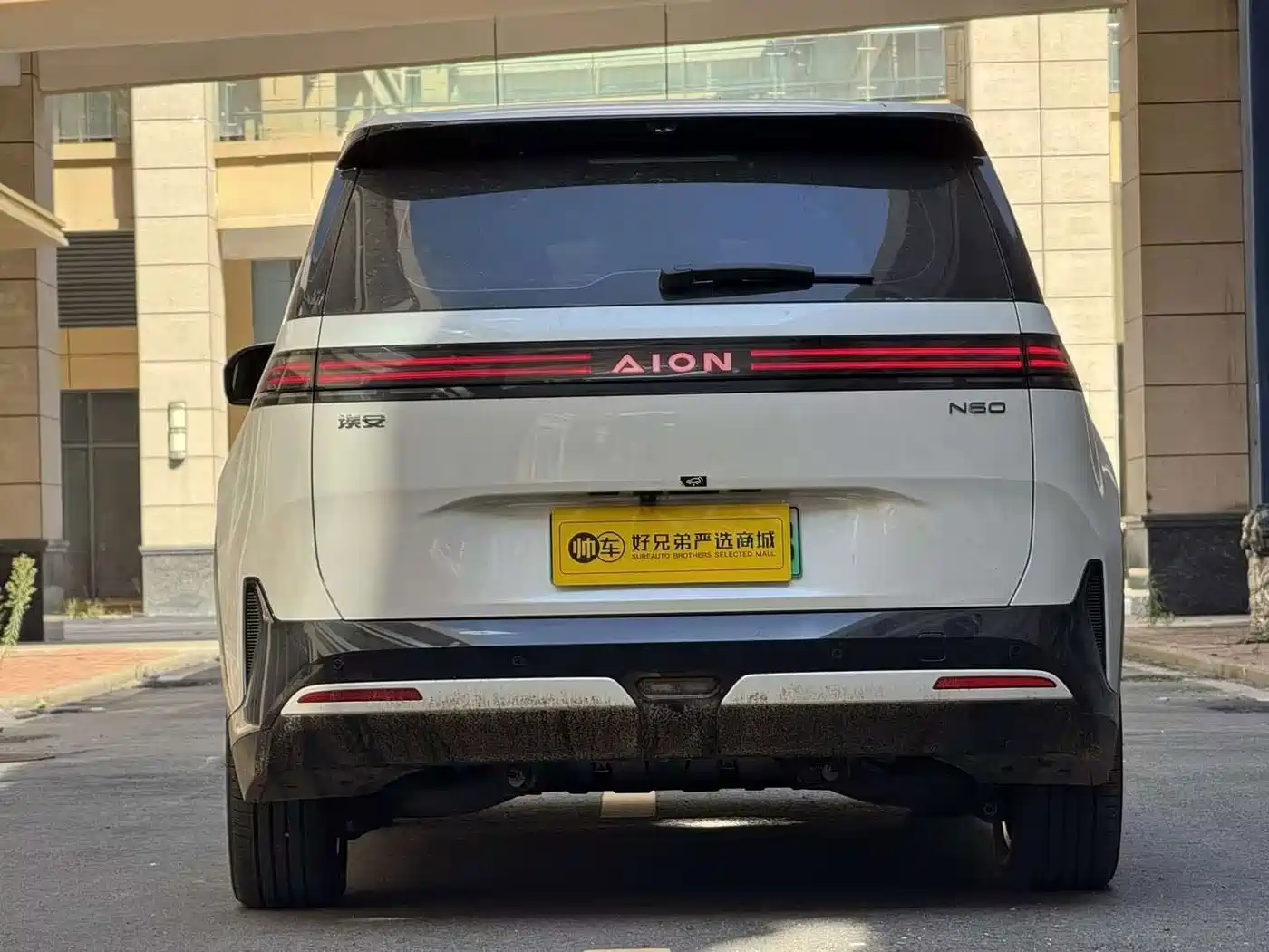 Aion N60 2026 2026 Base Model