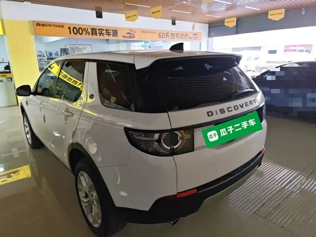 Photo 5 - Land Rover Discovery Sport