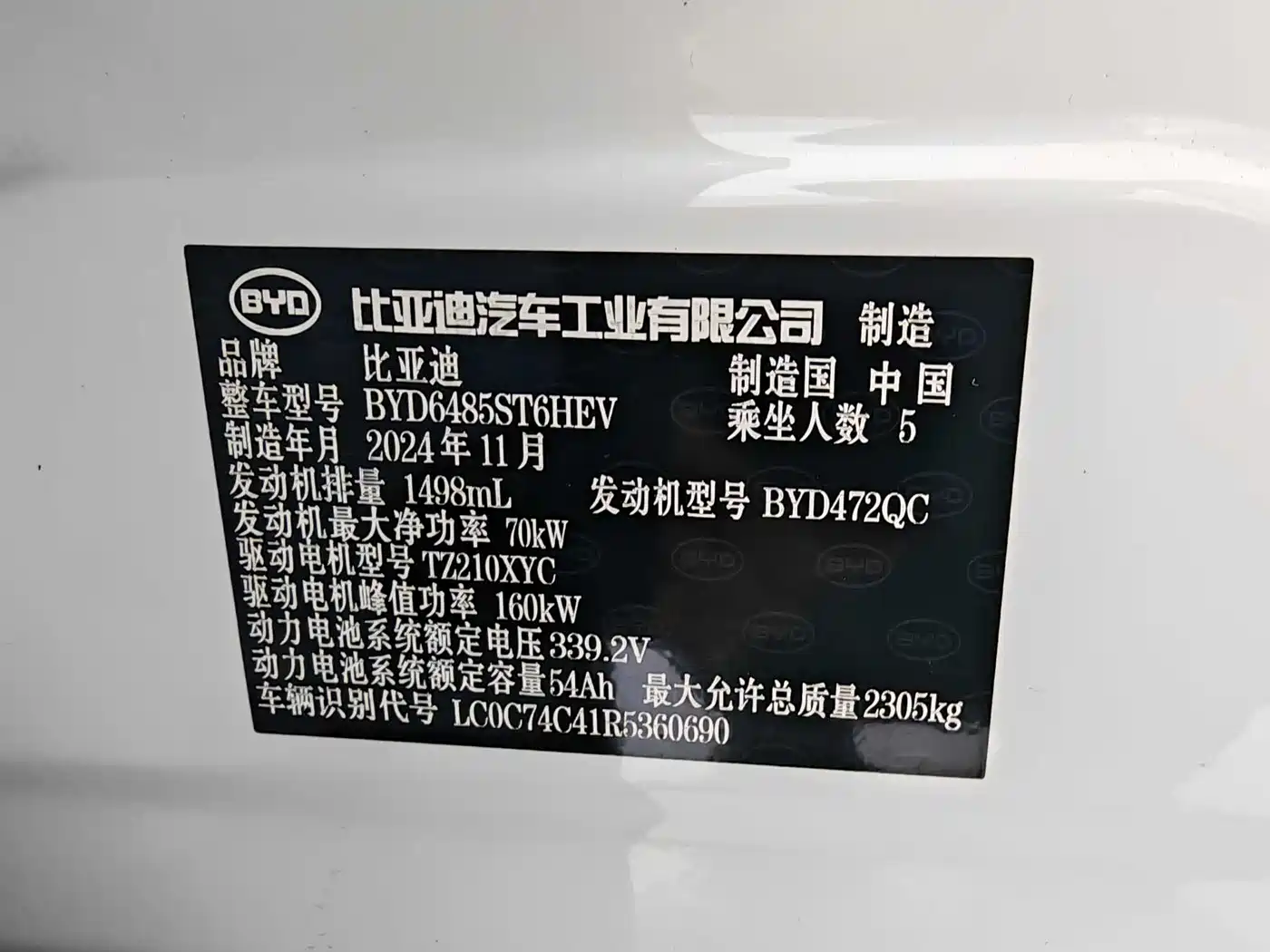 BYD Song L DM-i 2024 112km Leading Edition фото 14