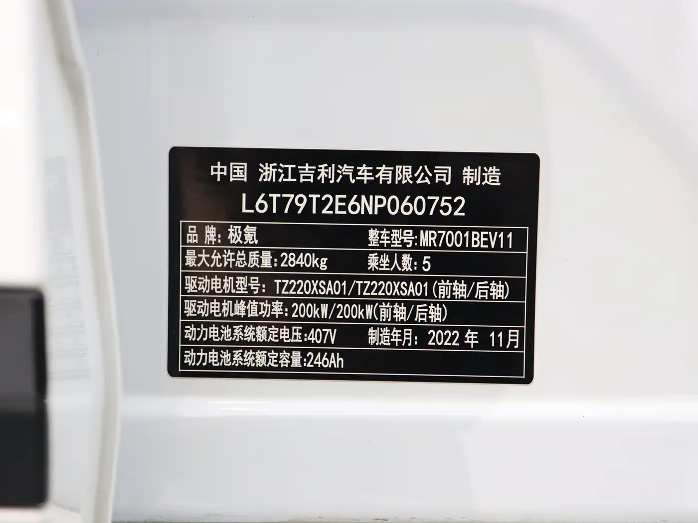 ZEEKR EXTREME KRYPTON 001