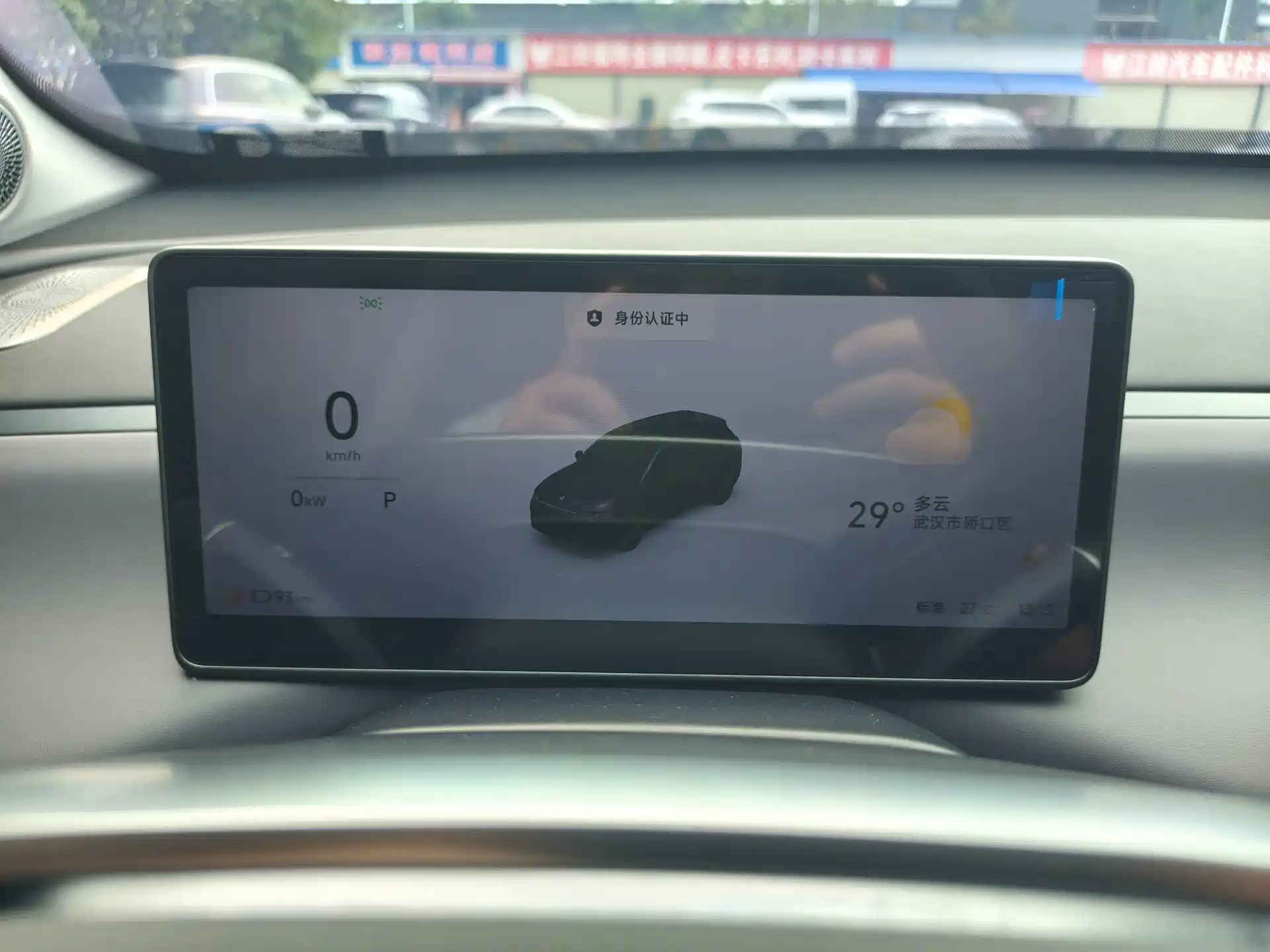 Photo 14 - Leapmotor C10