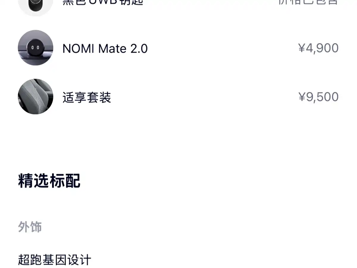 NIO ET5 2024 2024 75kWh