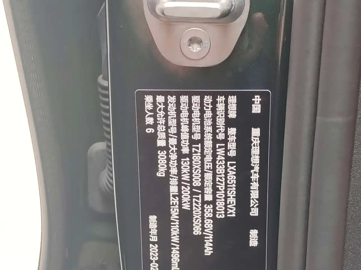 Li Auto Li L8 2023 2023 Max