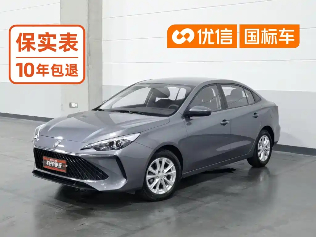 Photo 1 - Roewe i5