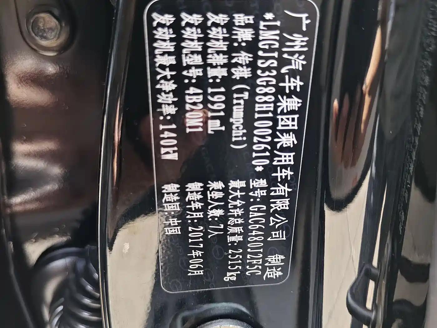 GAC Trumpchi Trumpchi GS8 2017 320T AWD Luxury Smart Connect (7-Seater) фото 10