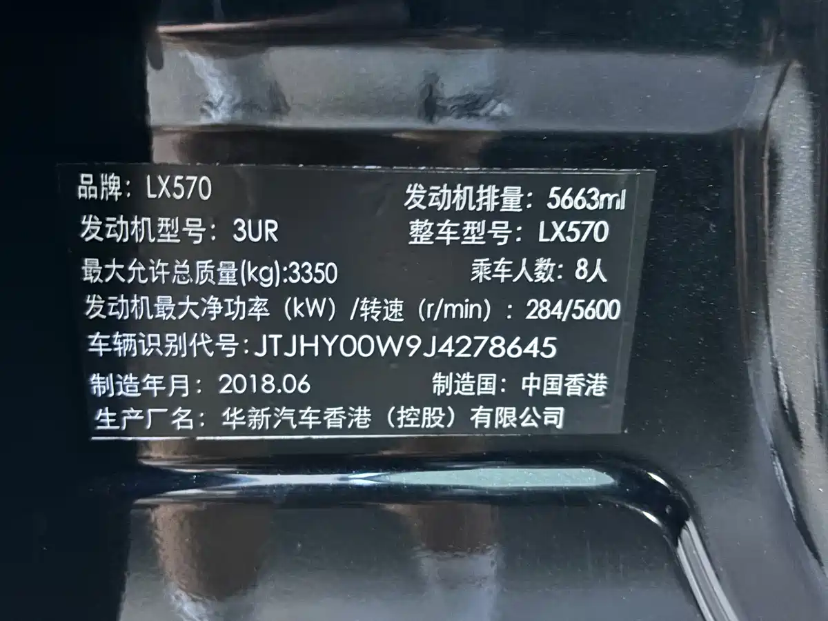 Lexus LX 2019 570 Peak Special Edition фото 29