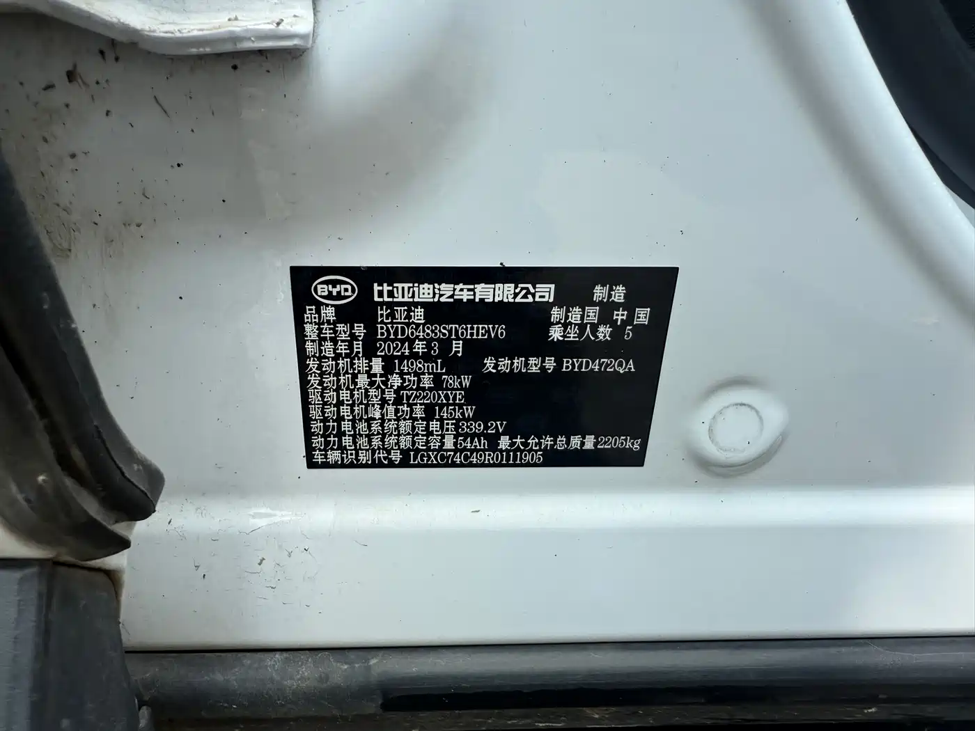 BYD Song PLUS PHEV 2024 Glory Edition DM-i 110km Flagship фото 20