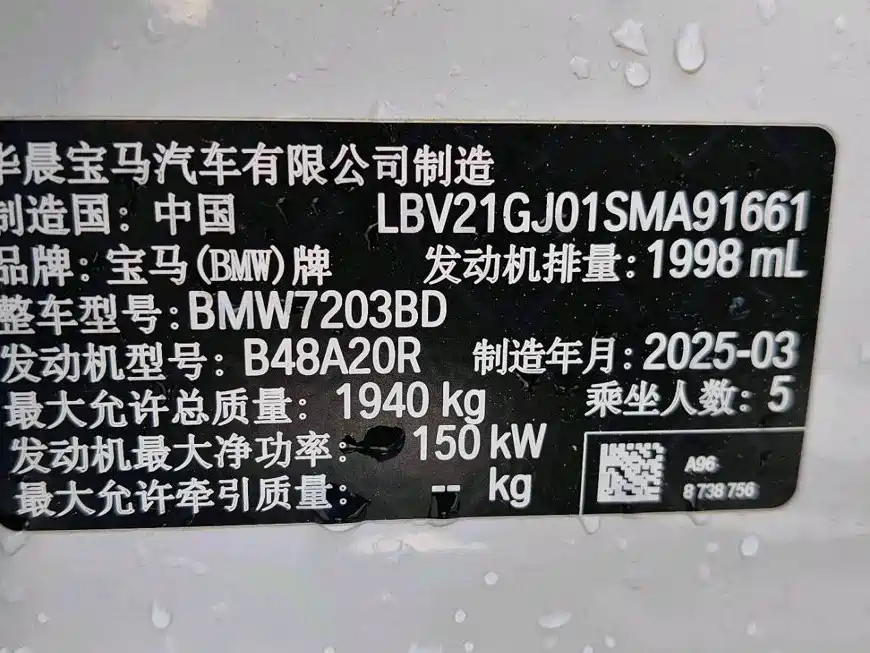 BMW 2 Series 2025 2025 225L M Sport Moonlight Package