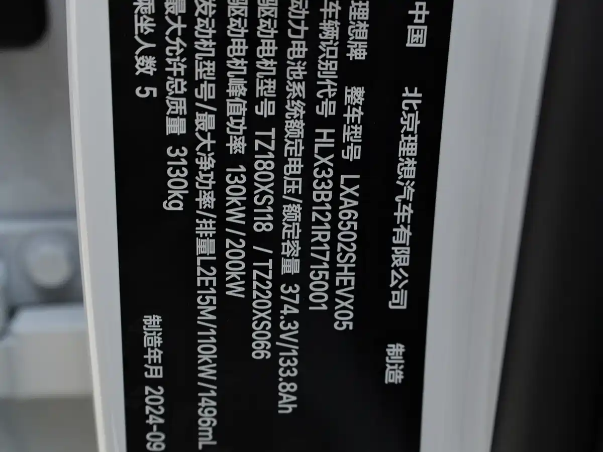 Li Auto L7 2026 2024 Model Ultra