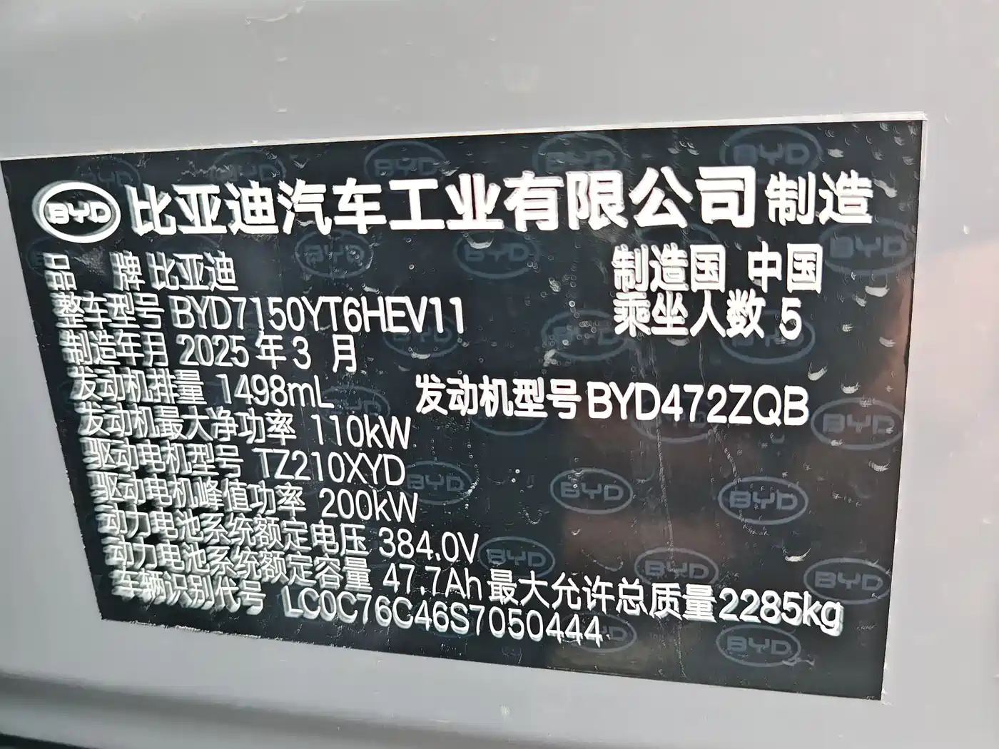 BYD Han 2025 DM-i Smart Driving Edition 125KM LiDAR Flagship фото 6