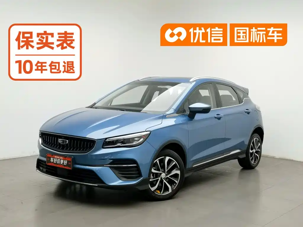 2023 Geely Emgrand S