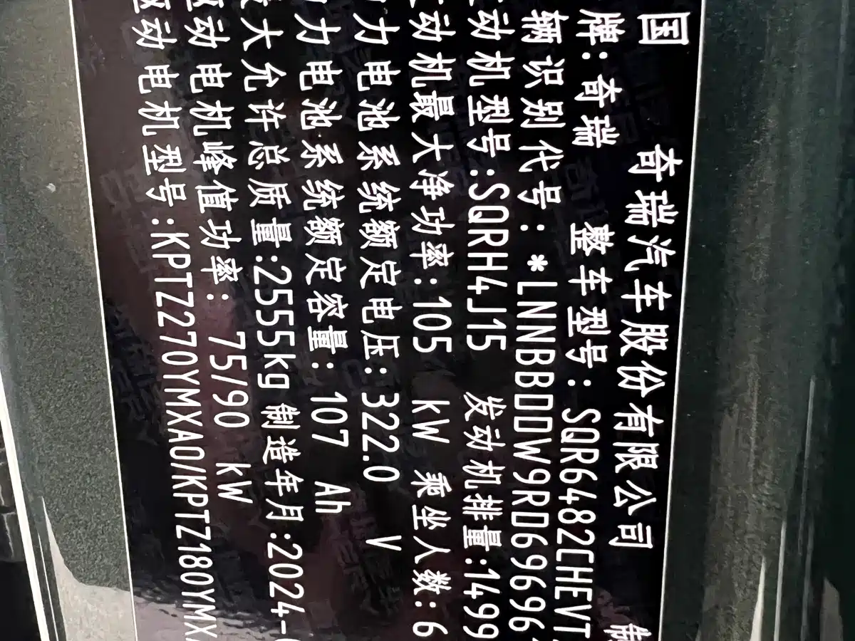 Chery Fengyun Fengyun T10 2025 2024 210 Luxury Edition