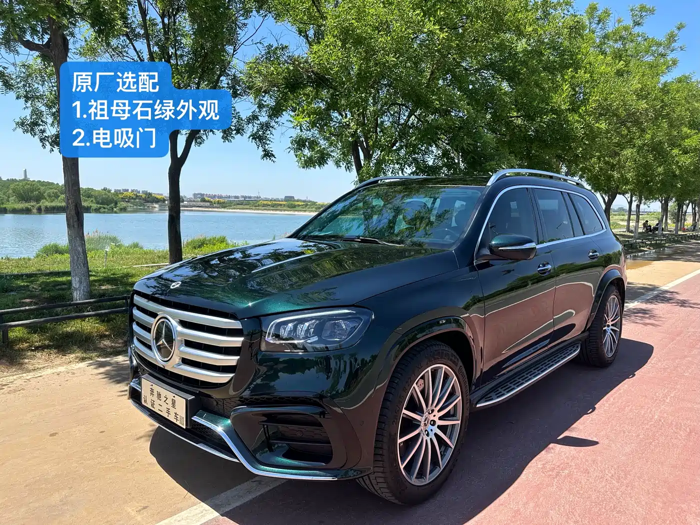 Mercedes-Benz GLS 2024 Model GLS 450 4MATIC Luxury