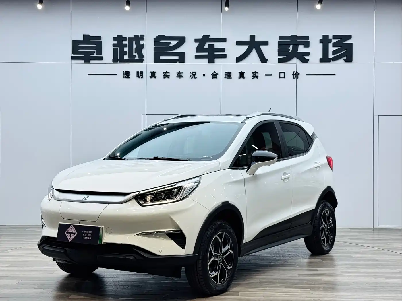 BYD Yuan Pro 2023 401KM Premium