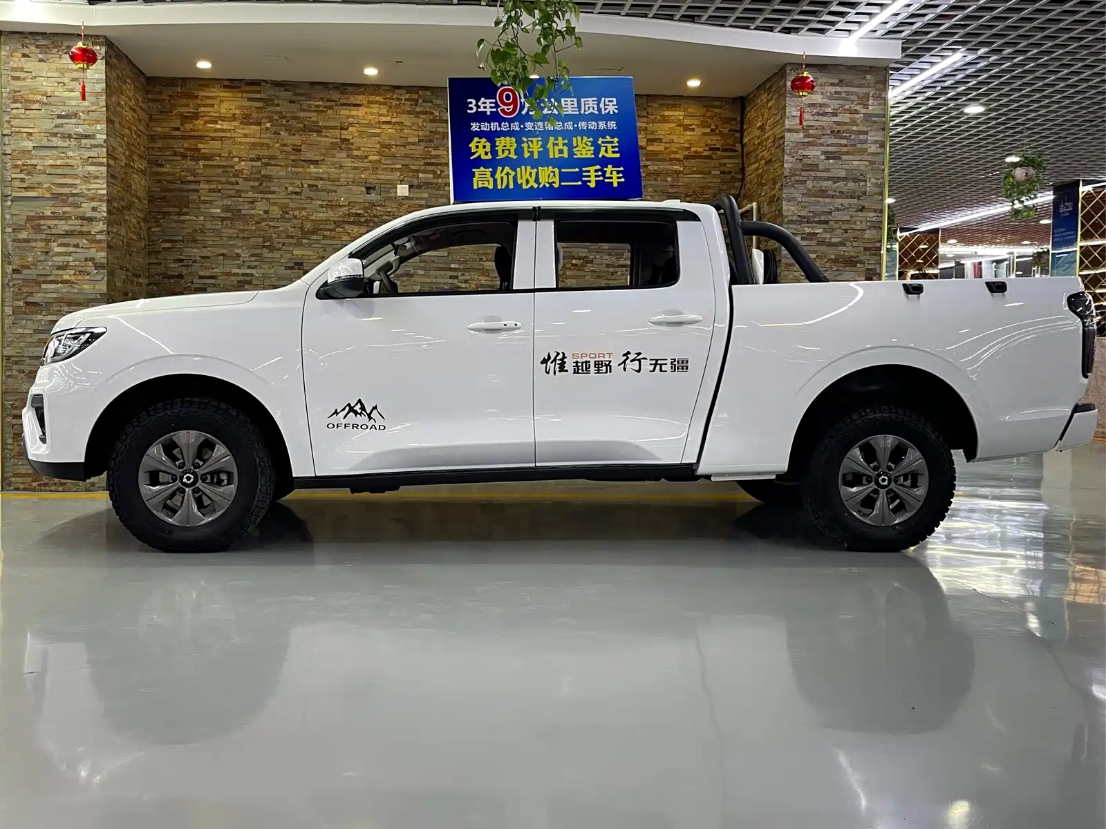 صورة 3 - Great Wall Pao