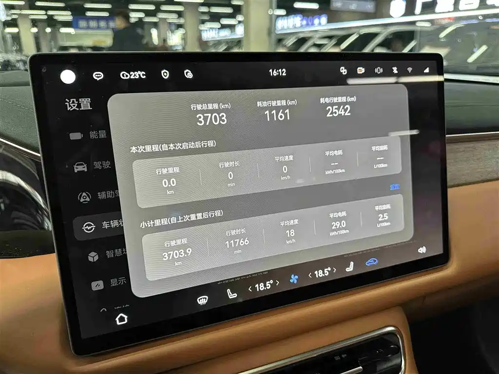GAC Trumpchi Trumpchi Vision S9 2025 1.5T Hybrid Premium фото 9