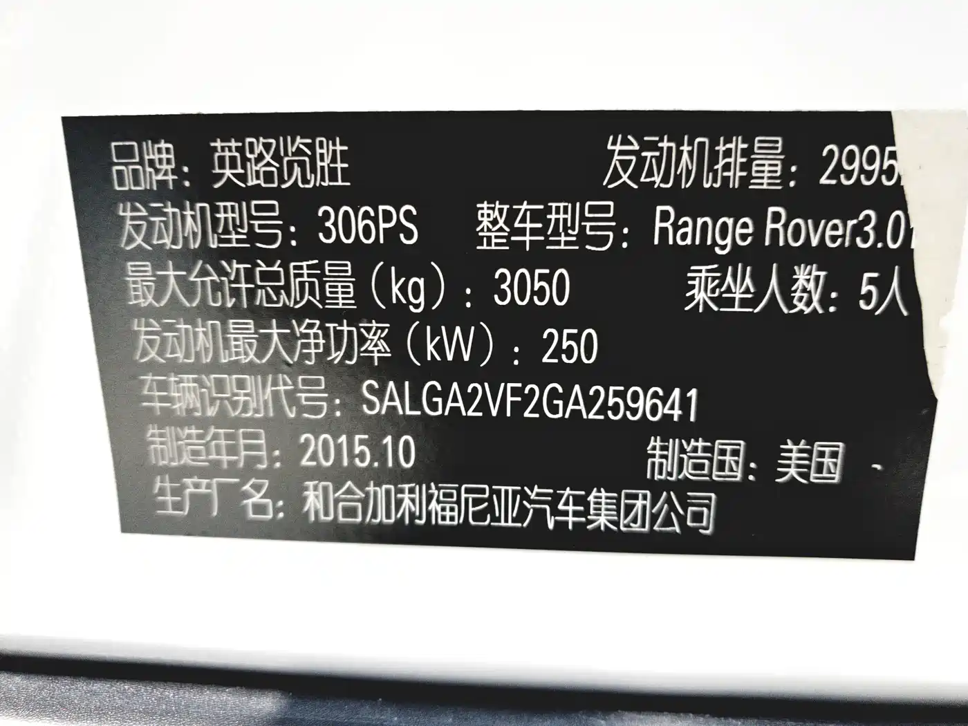 Land Rover Range Rover 2016 3.0 SC V6 Vogue фото 12