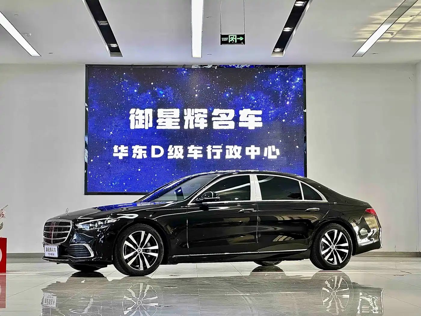 Mercedes-Benz S-Class 2021 S 400 L Luxury