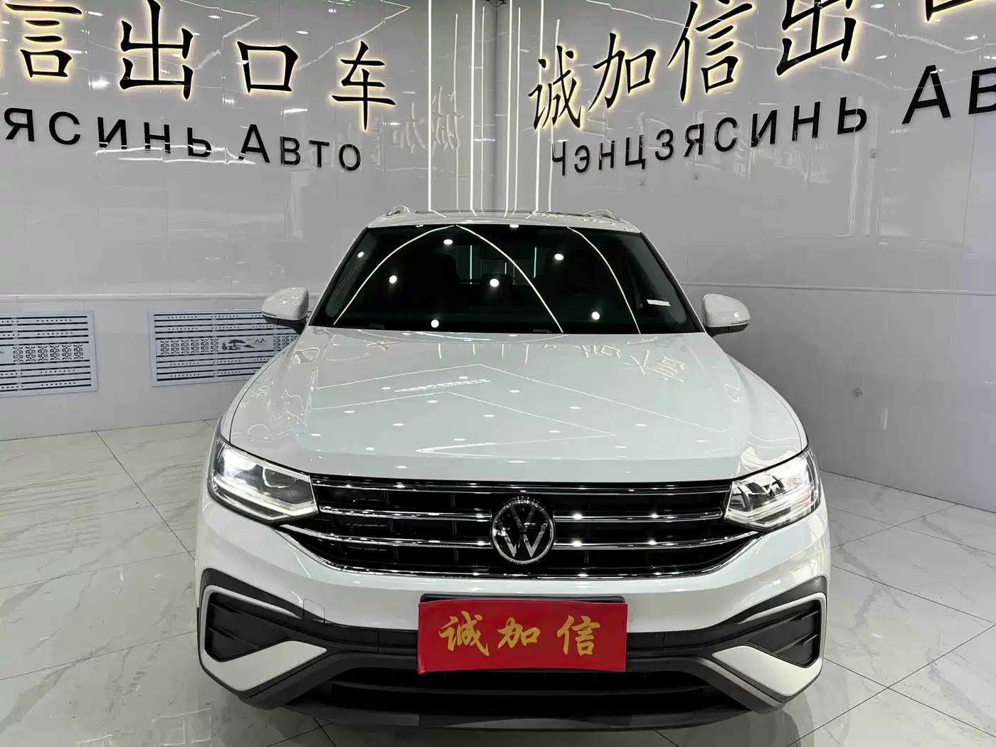 Volkswagen Tiguan L 2023 280TSI 2WD Trend Limited Edition фото 2