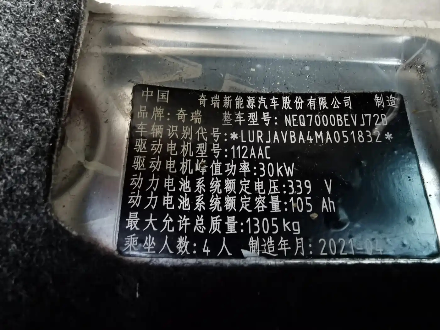 QQ New Energy Little Ant 2021 2021 150K Ant Fans Edition Ant Cool LFP
