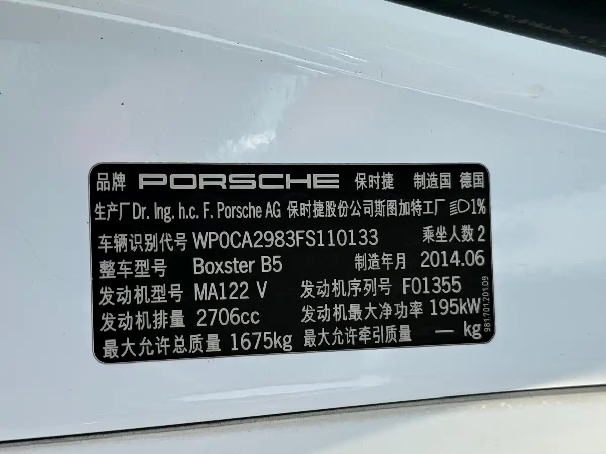 Porsche Boxster 2014 2015 Boxster Style Edition 2.7L